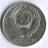 50 копеек. 1988 год, СССР.