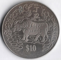 Монета 1 доллар. 1997 год, Сингапур. Год Быка.