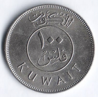 Монета 100 филсов. 1981 год, Кувейт.