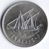 Монета 100 филсов. 1981 год, Кувейт.