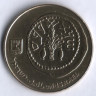 Монета 50 шекелей. 1984 год, Израиль.