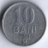 Монета 10 баней. 2001 год, Молдова.