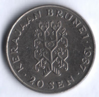 Монета 20 сен. 1987 год, Бруней.