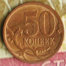 50 копеек. 2013(С·П) год, Россия. Шт. 4.2.