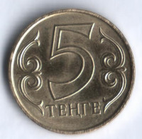 Монета 5 тенге. 2016 год, Казахстан.