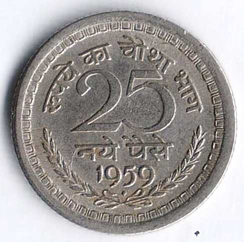Монета 25 новых пайсов. 1959(B) год, Индия.