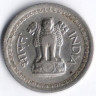 Монета 25 новых пайсов. 1959(B) год, Индия.