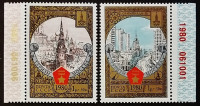 Набор почтовых марок (2 шт.). "Летние Олимпийские Игры - Москва-1980 (XIII)". 1980 год, СССР.