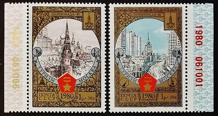 Набор почтовых марок (2 шт.). "Летние Олимпийские Игры - Москва-1980 (XIII)". 1980 год, СССР.