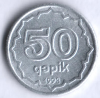 Монета 50 гяпиков. 1993 год, Азербайджан.