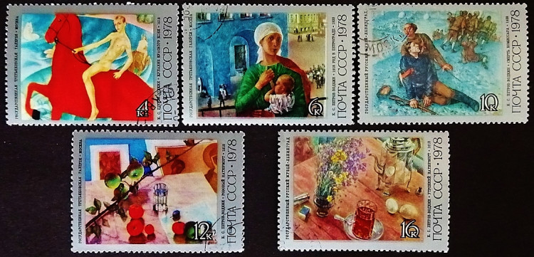 Набор почтовых марок (5 шт.). "100 лет со дня рождения К.С. Петрова-Водкина". 1978 год, СССР.