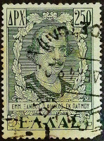 Почтовая марка. "Эмануэль Ксантос". 1947 год, Греция.