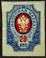 Марка почтовая (20 коп.). "Стандарт". 1917 год, Российская империя.