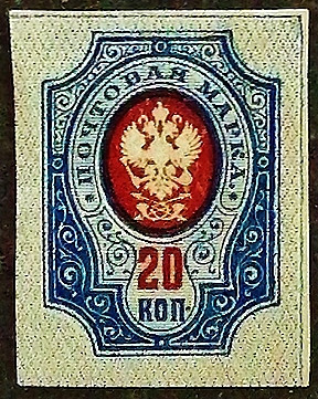 Марка почтовая (20 коп.). "Стандарт". 1917 год, Российская империя.