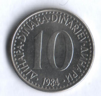 10 динаров. 1984 год, Югославия.