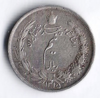 Монета 1/2 риала. 1936(١٣١٥) год, Иран.