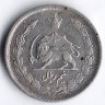 Монета 1/2 риала. 1936(١٣١٥) год, Иран.