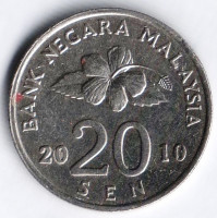 Монета 20 сен. 2010 год, Малайзия.