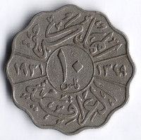 Монета 10 филсов. 1931 год, Ирак.