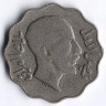 Монета 10 филсов. 1931 год, Ирак.