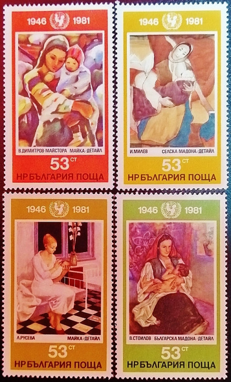 Набор марок (4 шт.). "35-летие Детского фонда ООН (UNICEF)". 1981 год, Болгария. Набор марок (4 шт.). "35-летие Детского фонда ООН (UNICEF)". 1981 год, Болгария.