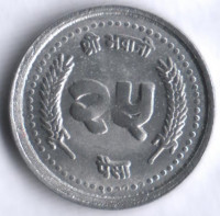 Монета 25 пайсов. 2003 год, Непал.