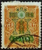 Почтовая марка (30 s.). "Тадзава". 1937 год, Япония.