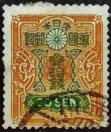 Почтовая марка (30 s.). "Тадзава". 1937 год, Япония. Почтовая марка (30 s.). "Тадзава". 1937 год, Япония.