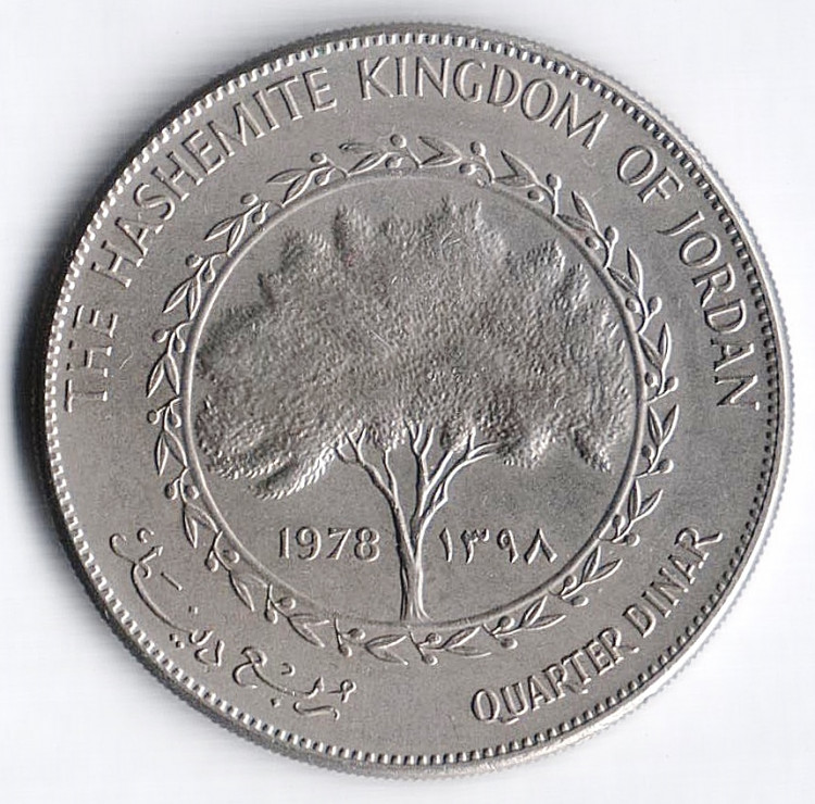 Монета 1/4 динара. 1978 год, Иордания.