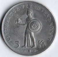Монета 5 крон. 1962(U) год, Швеция. 80 лет со дня рождения Густава VI Адольфа.