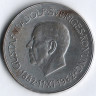 Монета 5 крон. 1962(U) год, Швеция. 80 лет со дня рождения Густава VI Адольфа.