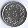 5 раппенов. 1967 год, Швейцария.