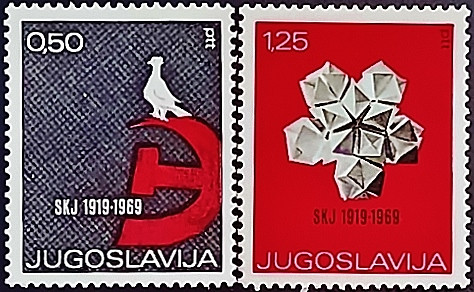 Набор марок (2 шт.). "50-летие Союза коммунистов Югославии". 1969 год, Югославия.