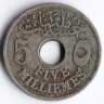 Монета 5 милльемов. 1916(H) год, Египет (Британский протекторат).