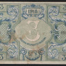 Бона 3 рубля. 1918 год, Бакинская Городская Управа. (Ех)
