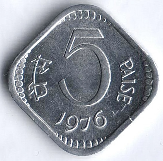 Монета 5 пайсов. 1976(C) год, Индия.