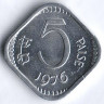 Монета 5 пайсов. 1976(C) год, Индия.