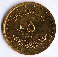 Монета 5 риалов. 1999 год, Иран.
