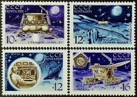 Набор марок (4 шт.). "Советский беспилотный зонд "Луна-17"". 1971 год, СССР.