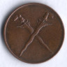 Монета 1 цент. 1962 год, Малайя и Британское Борнео.