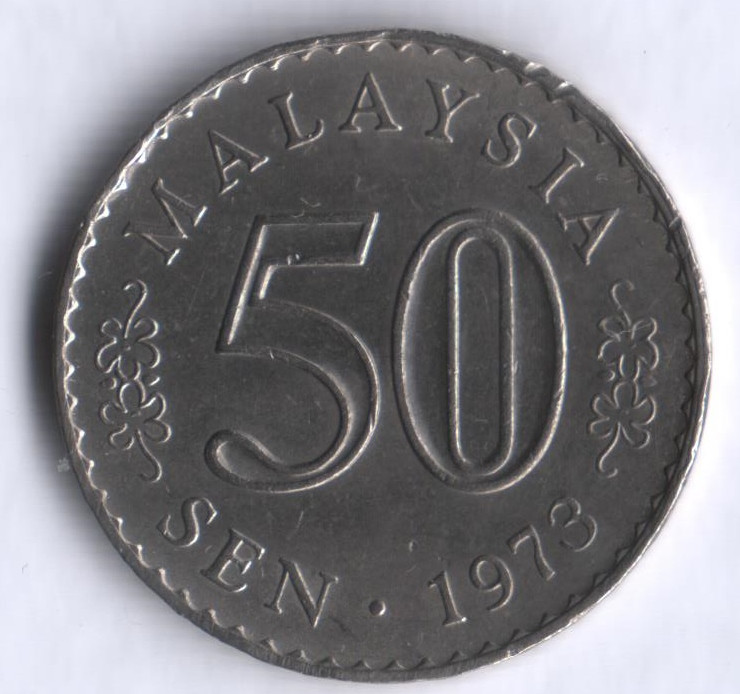 Монета 50 сен. 1973 год, Малайзия.