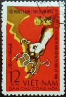 Почтовая марка. "Всемирный конгресс профсоюзов (I)". 1963 год, Вьетнам.