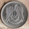 Монета 1 фунт. 1968 год, Сирия. FAO.