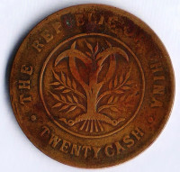 Монета 20 кэш. 1919 год, Китайская Республика.