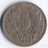 Монета 5 курушей. 1940 год, Турция.