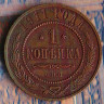 Монета 1 копейка. 1911(СПБ) год, Российская империя.