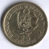 Монета 25 сентаво. 1965 год, Перу. 400-летие монетного двора Лимы.