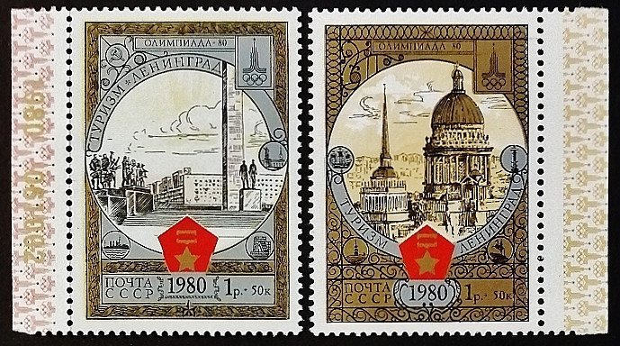 Набор почтовых марок (2 шт.). "Летние Олимпийские Игры - Москва-1980 (XV)". 1980 год, СССР.