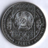 Монета 50 тенге. 2015 год, Казахстан. Ходжа Насреддин.