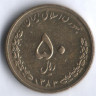 Монета 50 риалов. 2004 год, Иран.